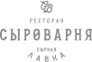 сыроварня